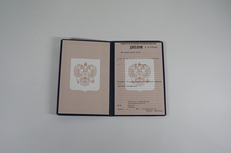 Заказать Диплом о начальном образовании 1995-2006 годов в Челябинске