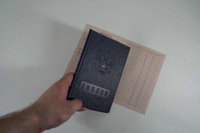 Диплом о начальном образовании 1995-2006 годов в Челябинске