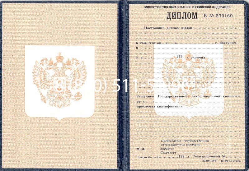 Купить Диплом о начальном образовании 1995-2006 годов в Челябинске Купить Диплом о начальном образовании 1995-2006 годов в Челябинске