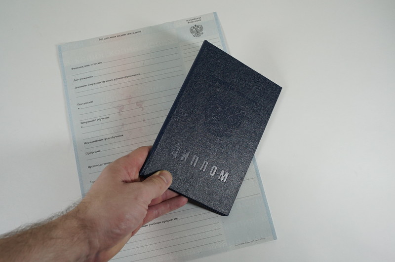 Диплом о начальном образовании  2007-2009 годов в Челябинске