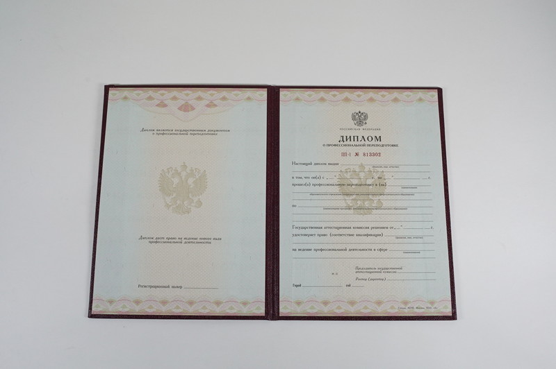 Заказать Диплом о переподготовке в Челябинске