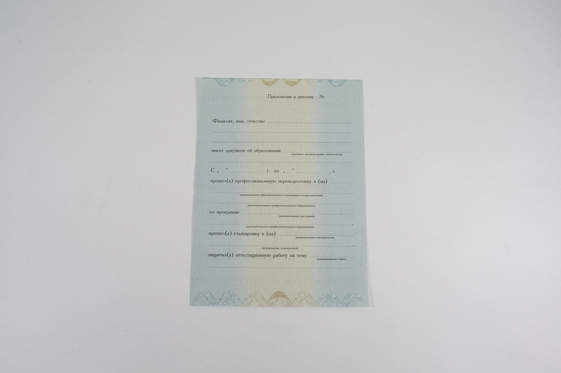 Заказать Диплом о переподготовке в Челябинске