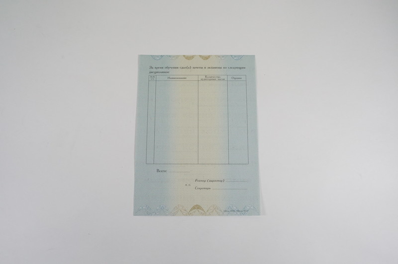 Диплом о переподготовке в Челябинске