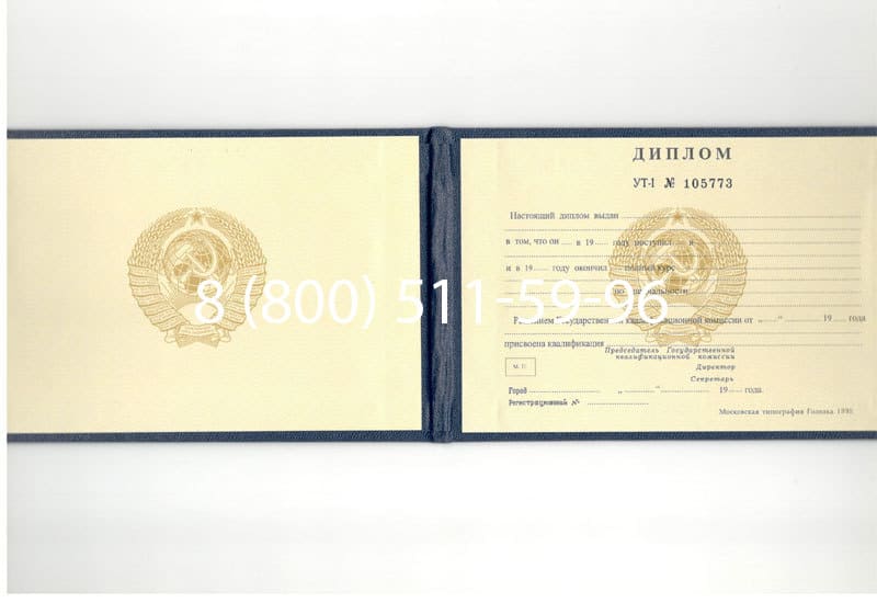 Купить Диплом о среднем образовании до 1996 года в Челябинске