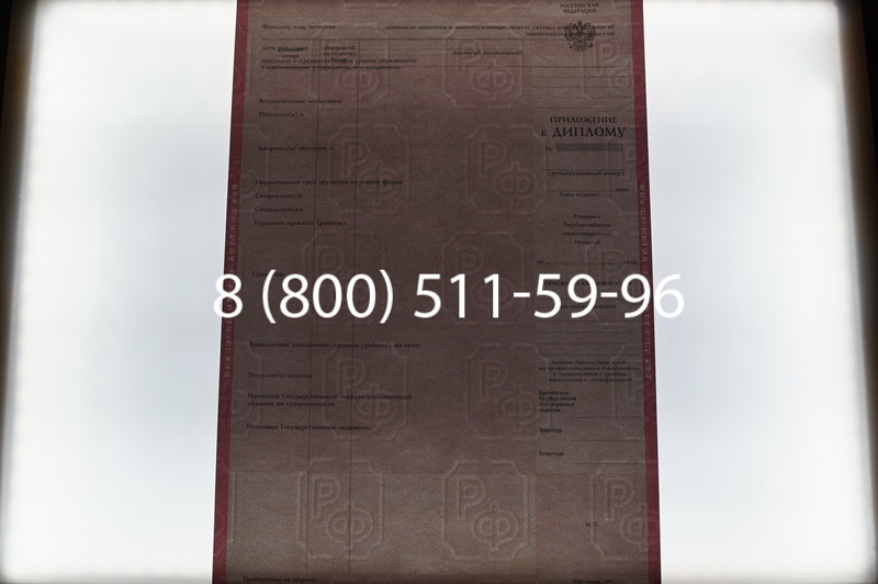 Заказать Диплом о среднем образовании 1997-2002 годов в Челябинске