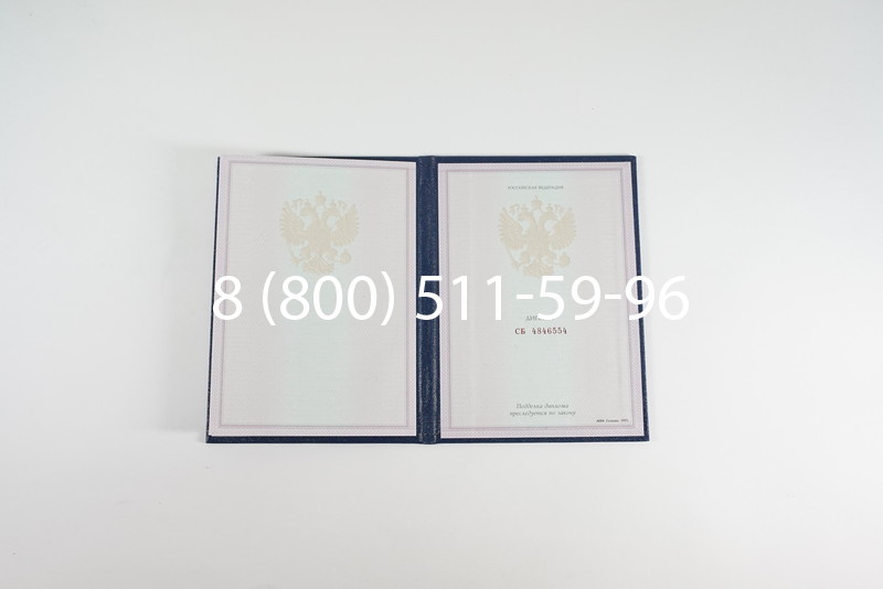 Диплом о среднем образовании 1997-2002 годов в Челябинске