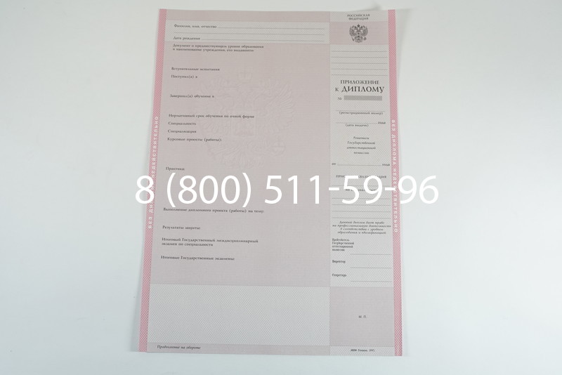 Диплом о среднем образовании 1997-2002 годов в Челябинске