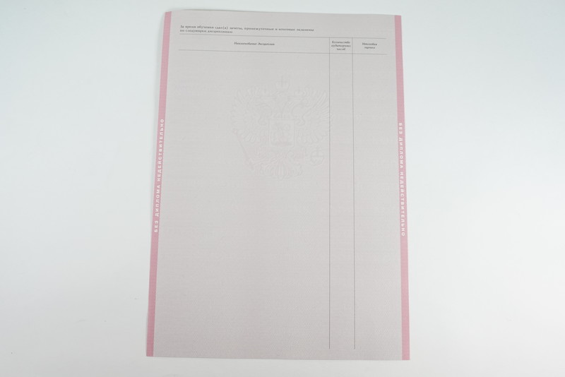 Диплом о среднем образовании 1997-2002 годов в Челябинске