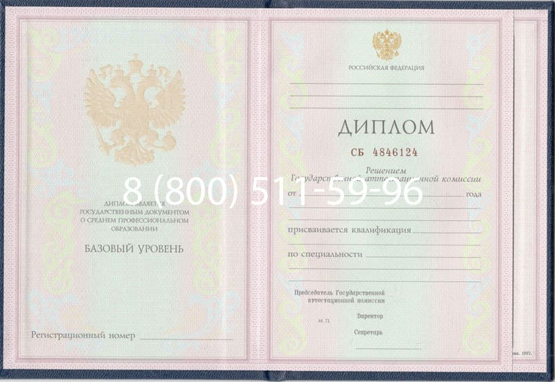 Купить Диплом о среднем образовании 1997-2002 годов в Челябинске