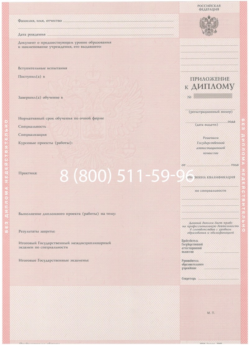 Купить Диплом о среднем образовании 2003-2006 годов в Челябинске