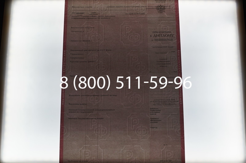 Заказать Диплом о среднем образовании 2003-2006 годов в Челябинске
