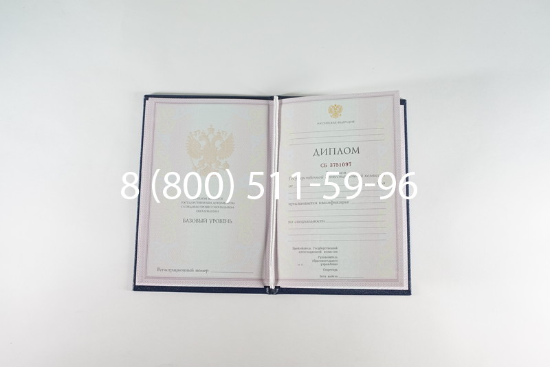 Диплом о среднем образовании 2003-2006 годов в Челябинске