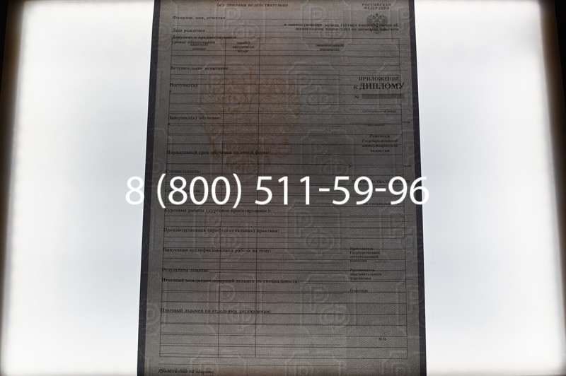Заказать Диплом о среднем образовании 2007-2010 годов в Челябинске
