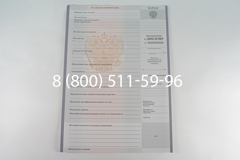 Диплом о среднем образовании 2007-2010 годов в Челябинске