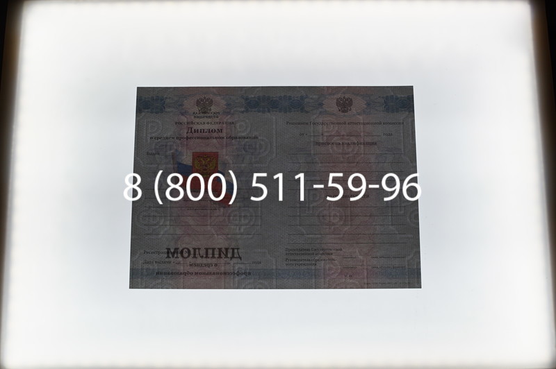 Заказать Диплом о среднем образовании 2011-2013 годов в Челябинске