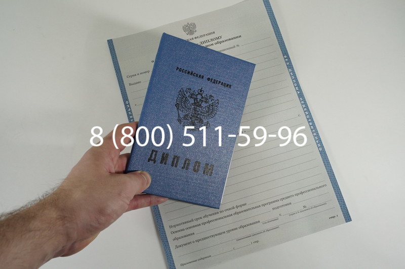 Диплом о среднем образовании 2011-2013 годов в Челябинске