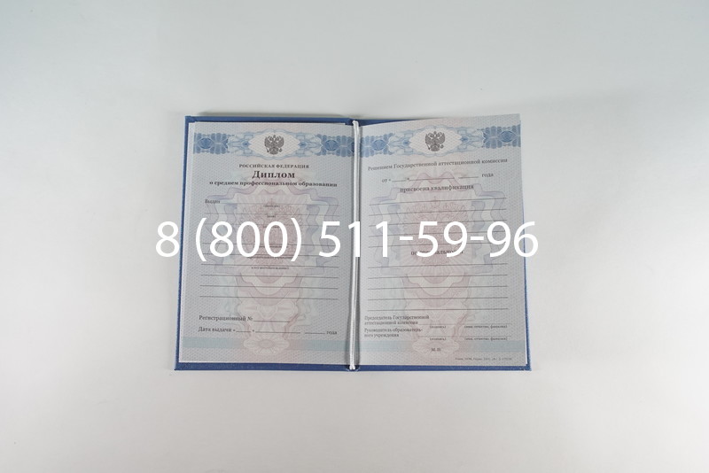 Диплом о среднем образовании 2011-2013 годов в Челябинске