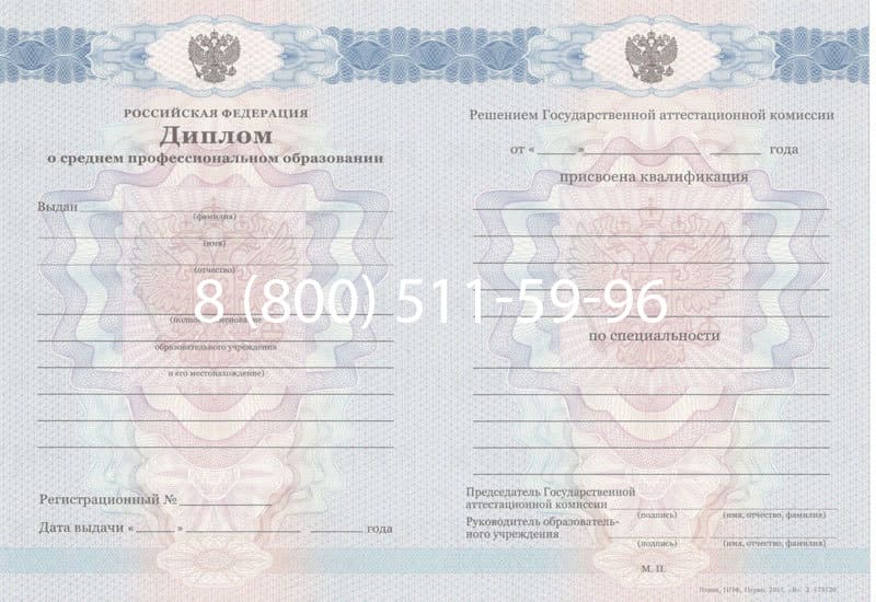 Купить Диплом о среднем образовании 2011-2013 годов в Челябинске Купить Диплом о среднем образовании 2011-2013 годов в Челябинске