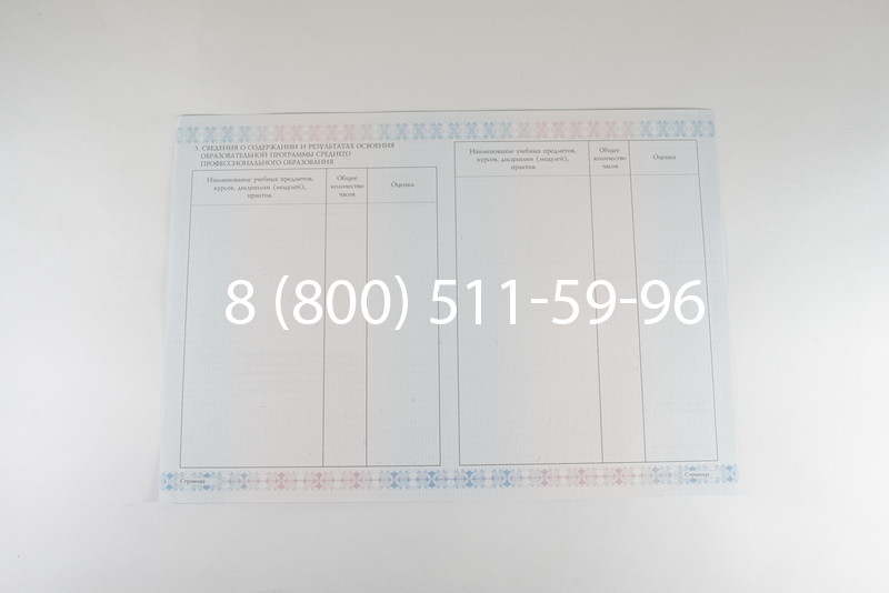 Диплом о среднем образовании 2014-2026 года в Челябинске