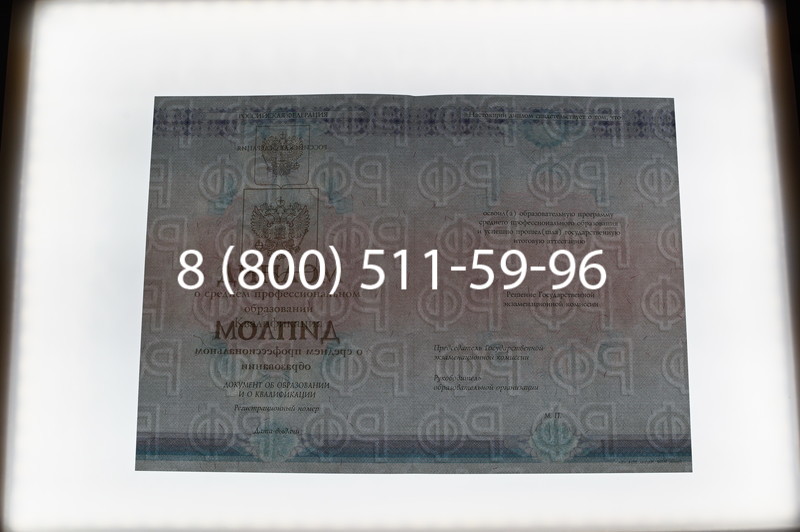 Заказать Диплом о среднем образовании 2014-2026 года в Челябинске