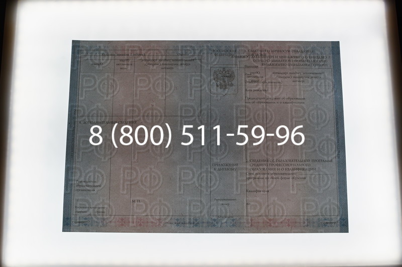 Заказать Диплом о среднем образовании 2014-2026 года в Челябинске