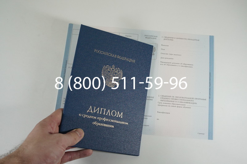 Диплом о среднем образовании 2014-2026 года в Челябинске