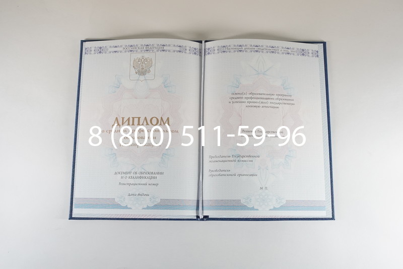 Диплом о среднем образовании 2014-2026 года в Челябинске