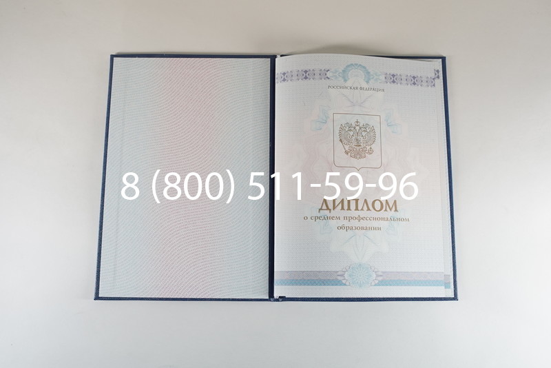 Диплом о среднем образовании 2014-2026 года в Челябинске