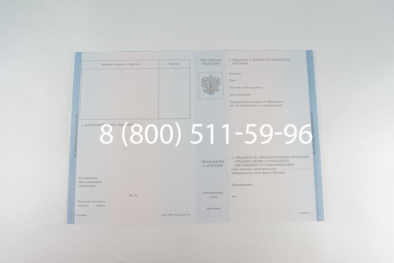 Диплом о среднем образовании 2014-2026 года в Челябинске