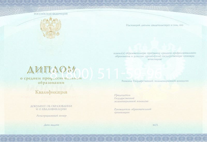 Купить Диплом о среднем образовании (Спецбланк) 2014-2026 года в Челябинске Купить Диплом о среднем образовании (Спецбланк) 2014-2026 года в Челябинске