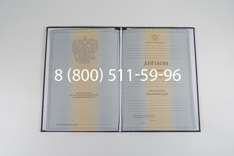 Диплом о высшем образовании 2012-2013 годов в Челябинске