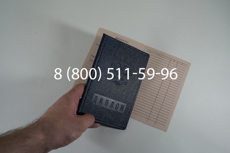 Диплом ПТУ 1995-2006 годов в Челябинске