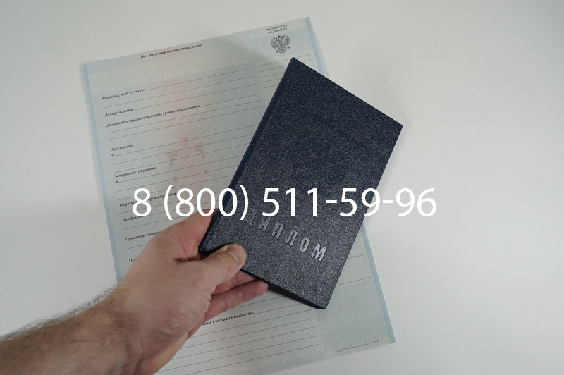 Диплом ПТУ 2007-2010 годов в Челябинске