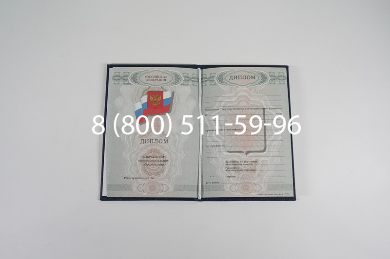 Диплом ПТУ 2007-2010 годов в Челябинске