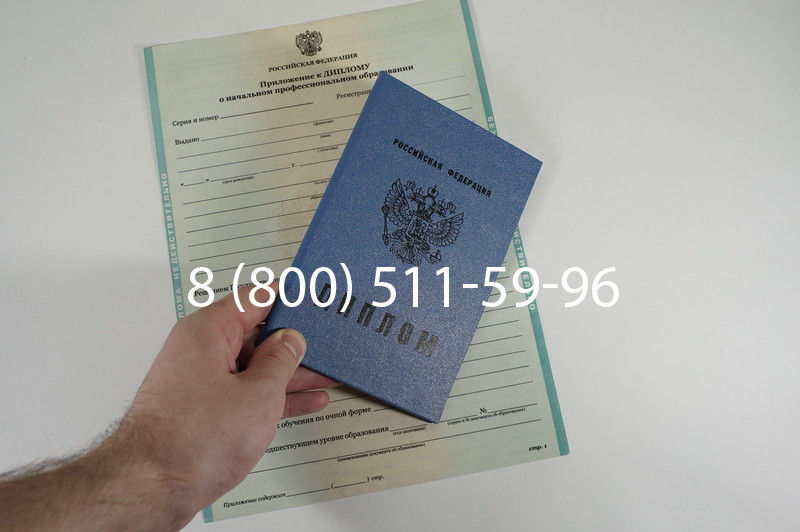 Диплом ПТУ 2014-2026 года в Челябинске