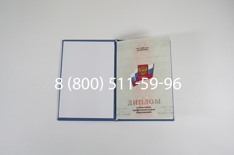 Диплом ПТУ 2014-2026 года в Челябинске
