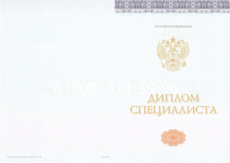 Купить Диплом специалиста (КИРЖАЧ) 2014-2026 года в Челябинске