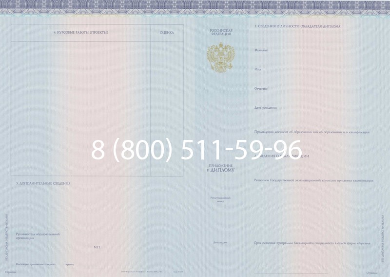Заказать Диплом специалиста (КИРЖАЧ) 2014-2026 года в Челябинске