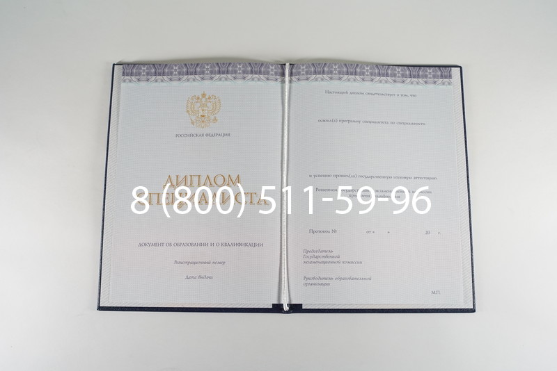 Диплом специалиста (КИРЖАЧ) 2014-2026 года в Челябинске