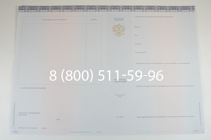 Диплом специалиста (КИРЖАЧ) 2014-2026 года в Челябинске