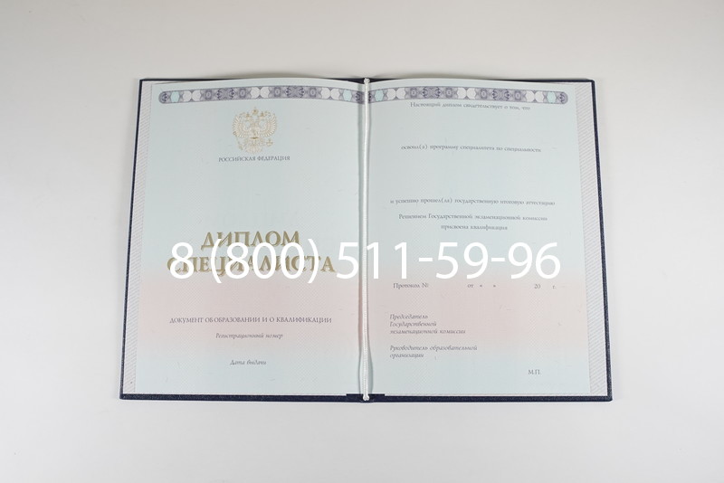 Диплом специалиста 2014-2026 года в Челябинске
