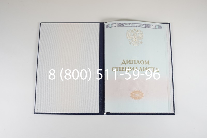 Диплом специалиста 2014-2026 года в Челябинске