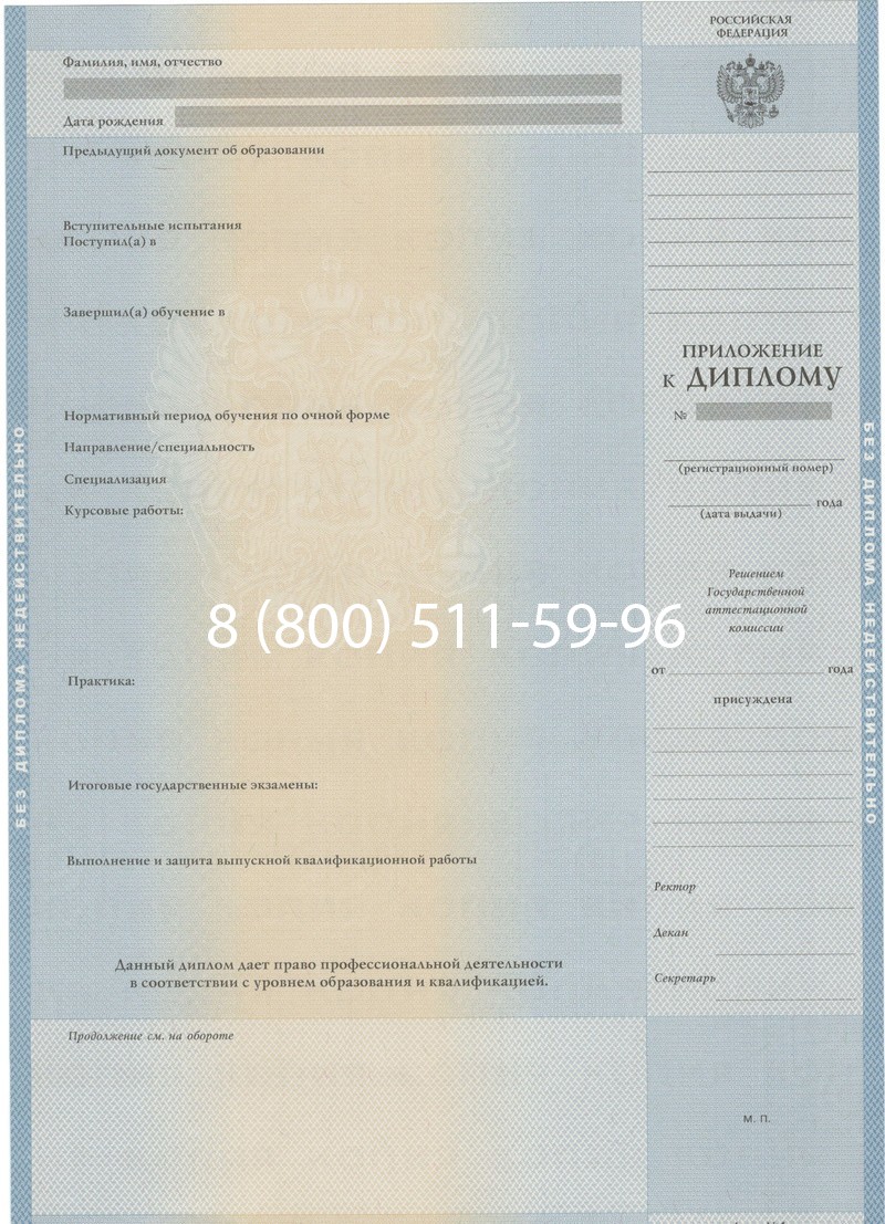 Купить Диплом специалиста 1997-2002 годов в Челябинске