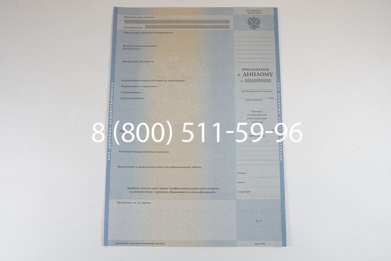 Диплом специалиста 1997-2002 годов в Челябинске
