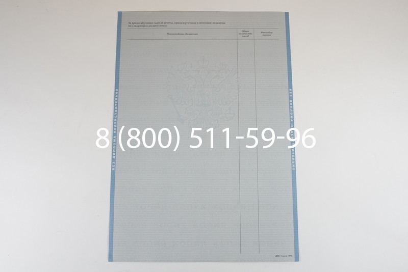 Диплом специалиста 1997-2002 годов в Челябинске