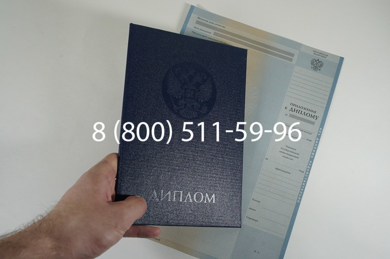 Диплом специалиста 2003-2009 годов в Челябинске