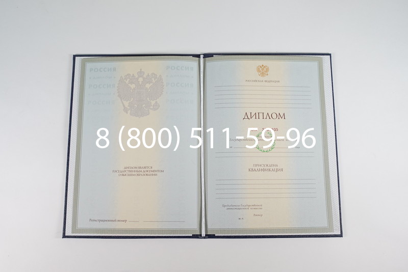 Диплом специалиста 2003-2009 годов в Челябинске