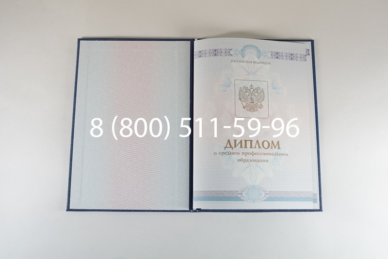 Диплом техникума 2014-2026 года в Челябинске