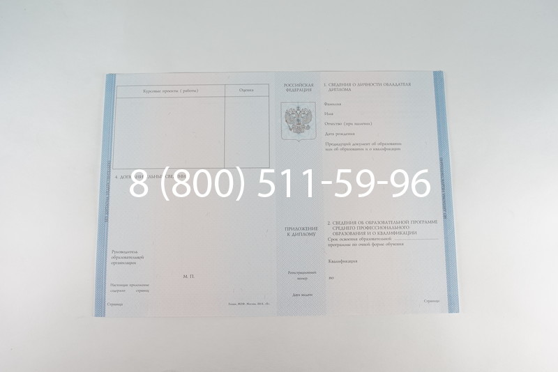 Диплом техникума 2014-2026 года в Челябинске