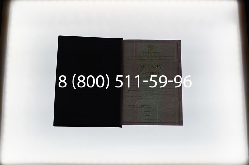 Заказать Диплом техникума 1997-2002 годов в Челябинске